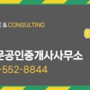 명문공인중개사사무소 이미지