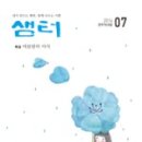 샘터카페 네이버블로그
