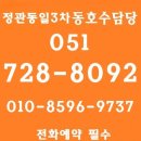 [정관동일스위트3차] 39평형 분양혜택 알려드립니다. 이미지