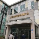 (재)홍천메디칼허브연구소화장실 | [희망이음서포터즈] 춘천에 바이오산업진흥원이 있다면? 홍천은 메디칼허브연구소!