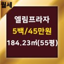 엘림부동산공인중개사사무소 이미지