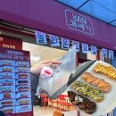 문창 | 대전 문창시장 맛집_[베베꽈배기] 포장 솔직 후기(내돈 내산)