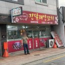 [안중양꼬치] 진달래양꼬치 | 현지 느낌 낭낭한 양꼬치 맛집