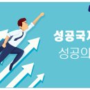 성공국제특허법률사무소