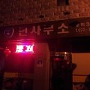 돈사무소 이미지