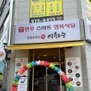 헤지스모텔 | [광주 첨단 맛집] 한우스마트정육식당 이화수전통육개장 첨단점심맛집 가성비 소고기맛집 고기맛집...
