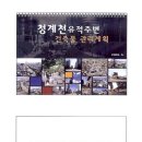수표교
