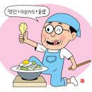 명란 아보카도 솥밥 / 헬스조선 이미지