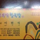 부뚜막청국장 이미지