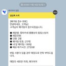 제시포차 | 짬뽕과 맥주가 무료! 성수 팝업 뚱마카세 짬뽕포차 후기(일정, 입장방법, 럭키박스)