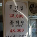 동왕산낙지 이미지