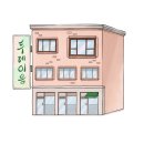 참좋은두레소비자생활협동조합 | 2025년 5분거리 배움터 '두레이음'-소소한 바느질 프로그램 진행 후기