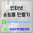 스마트스토어 1인 창업과정 이미지