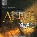 미디어얼라이브