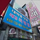 대경리빙텔