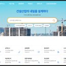 대한건설협회노동조합 이미지