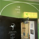 아름다운 안경원 | [서울 신림동 필라테스] 이너멜 필라테스&amp;자이로토닉 :: 강사 개인레슨 솔직후기