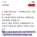 조합장님? 퍼펙트사업단에 손해배상 청구소송 해라. 승소할 수 있지? 이미지