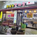 김가네마싯는감자탕 - 안성시 공도3로 16 | 공도 김가네 마싯는 감자탕 솔직한 후기 - 우거지 감자탕 대짜 먹었어요