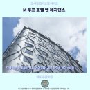 M 레지던스 | 이포 M 루프 호텔 앤 레지던스 후기 가성비 숙소 추천