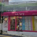 타로핑크썸 | 금전운, 연애운 리딩 꼼꼼한 홍대 데이트 홍대 타로, 타로핑크썸