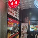 명지로60번길 | 장수루양꼬치 역북동양꼬치 역북동맛집 역북동동파육 솔직후기