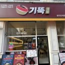 기울어진뚝배기청주강서점