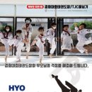 경희대 래미안 태권도 이미지