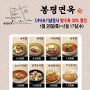 진주메밀면옥 이미지