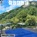 매월대폭포 캠핑장 이미지