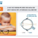 무극안경콘택트대곡점 | HOYA 호야렌즈 근시 억제 렌즈 마이오 스마트 전문점 무극안경 대곡점
