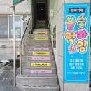 모산로126번길 | 아산 슬라임 카페 레고까지 즐기는 배방 블럭앤슬라임