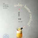 홈술관 이미지