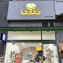 [먹쓰플로러in운정]도란도란/운정반찬가게/산내마을반찬배달/운정홈플반찬맛집/