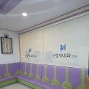 신경덕내과의원 이미지