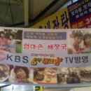 남부전주콩나물해장국 이미지