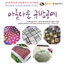 한복&규방공예 이미지