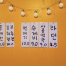 마싯는포차