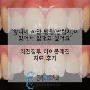 평택하얀치과의원 이미지