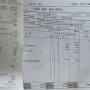 스피드메이트 울산중구점 이미지