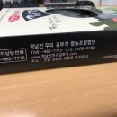 정남진우리김부각 영농조합법인 이미지