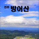 진주 방어산과 강주 해바라기축제 이미지