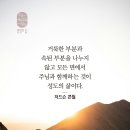 민수기 4:21 – 4:33 하나님 일을 위한 역할 분담과 책임 이미지