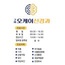구미오케이신경과의원 네이버블로그