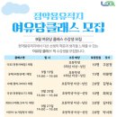 [9/13] 라탄 공예 (원데이클래스) 이미지