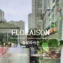 플로라이즌