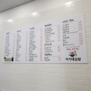 이가네김밥 이미지