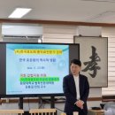 원광대학교 법학전문대학원 | 홍익효전문가강좌, 한국효도회, 한국효문화의 역사적 연원, 김용길교수
