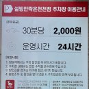 설빙부산안락온천천점