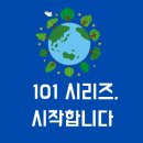 101 이미지